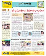 Guntur Constituencies