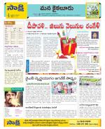 Krishna Constituencies