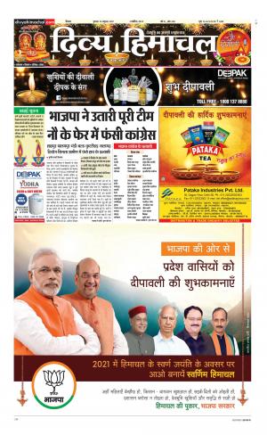 Divya Himachal Shimla