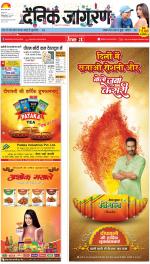 Dehradun Hindi ePaper, Dehradun Hindi Newspaper - InextLive