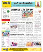 Guntur Amaravathi Constituencies