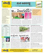 Vijayawada City Constituencies