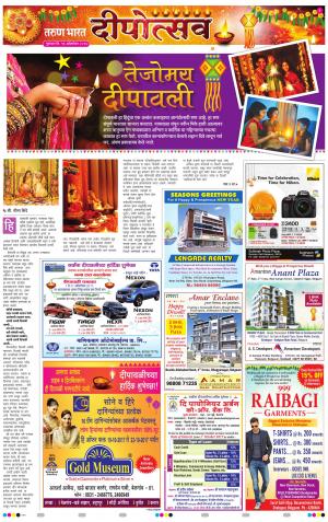 DIWALI DIPOSTAV VISHES