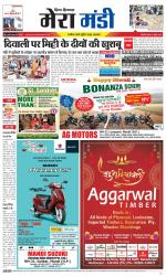 Divya Himachal Dharamsala+Mera Mandi +Aastha