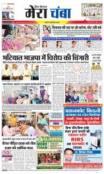 Divya Himachal Dharamsala+Mera Chamba+Aastha