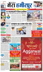 Divya Himachal Dharamsala+Mera Hamirpur +Aastha