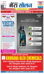 Divya Himachal Shimla+Mera Solan +Aastha