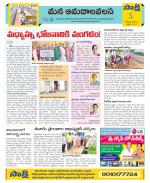 Srikakulam Constituencies