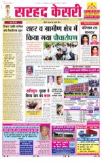 Sarhad Kesri-26-07-13