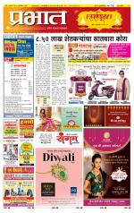 पुणे शहर आवृत्ती