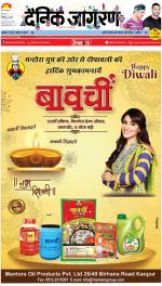 Kanpur Hindi ePaper, Kanpur Hindi Newspaper - InextLive