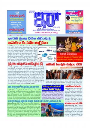 Ira Newspaper 18 October 2017, Wednesday 