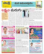 East Godavari Divisions