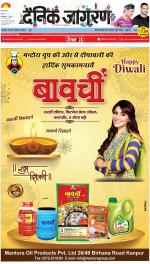 Lucknow Hindi ePaper, Lucknow Hindi Newspaper - InextLive