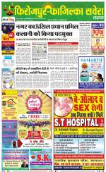 Firozpur / Fazilka Savera