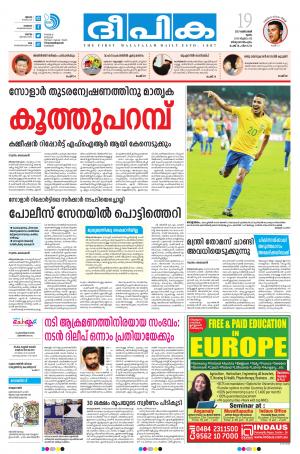 Deepika 19 October 2017