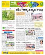 Hanamakonda Constituencies