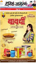 Meerut Hindi ePaper, Meerut Hindi Newspaper - InextLive