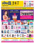 West Godavari District