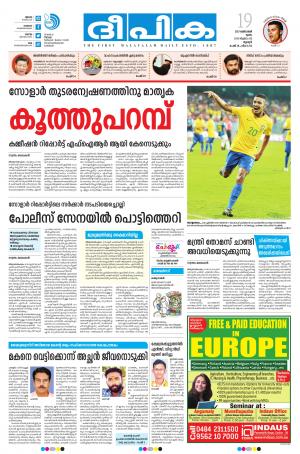 Deepika 19 October 2017