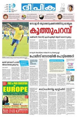 Deepika 19 October 2017