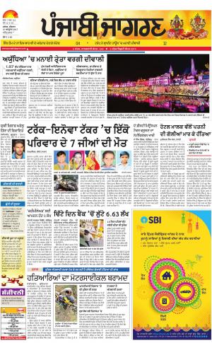 Tarantaran: Punjabi jagran News : 19th October 2017