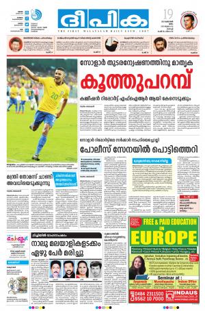 Deepika 19 October 2017