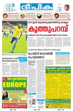 Deepika 19 October 2017