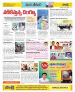 Visakhapatnam Constituencies