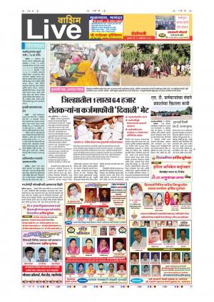 19th Oct Washim Live 