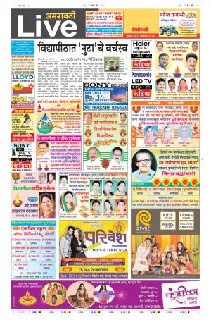 19th Oct Amravati Live 