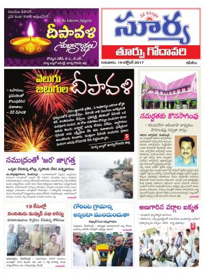 Thursday 19 October, 2017