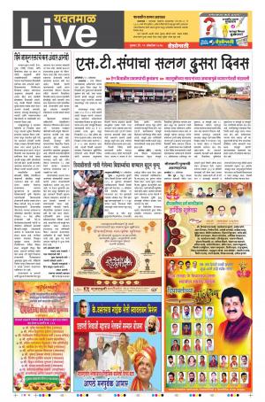 19th Oct Yevatmal Live 