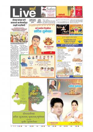 19th Oct Wardha Live 