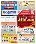 Jayashankar Bhupalpally