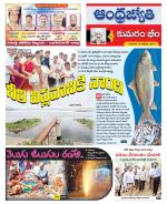 Kumuram Bheem District