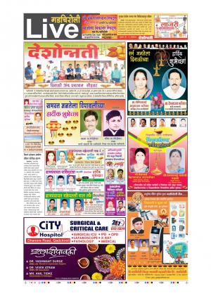 19th Oct Gadchiroli Live 