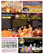 Rajanna Sircilla District