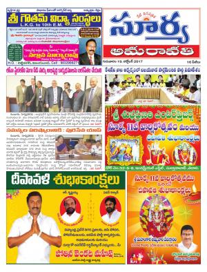 Thursday 19 October, 2017