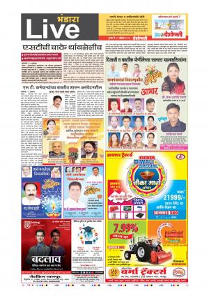 19th Oct Bhandara Live 