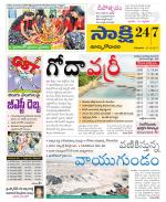 East Godavari District