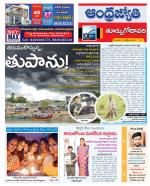 East Godavari District