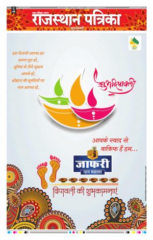 Rajasthan Patrika Jodhana