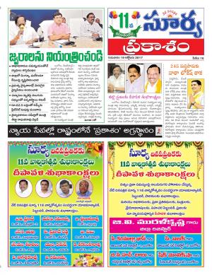 Thursday 19 October, 2017