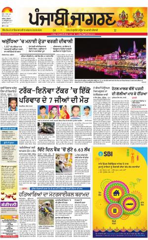 Khanna: Punjabi jagran News : 19th October 2017