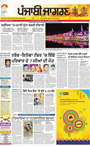 JALANDHAR: Punjabi jagran News : 19th October 2017
