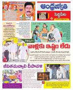 Siddipet District