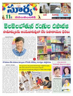 Thursday 19 October, 2017