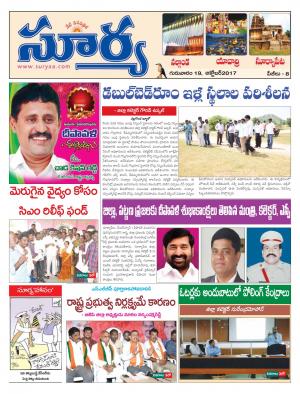 Thursday 19 October, 2017