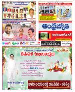 Mahabubnagar District